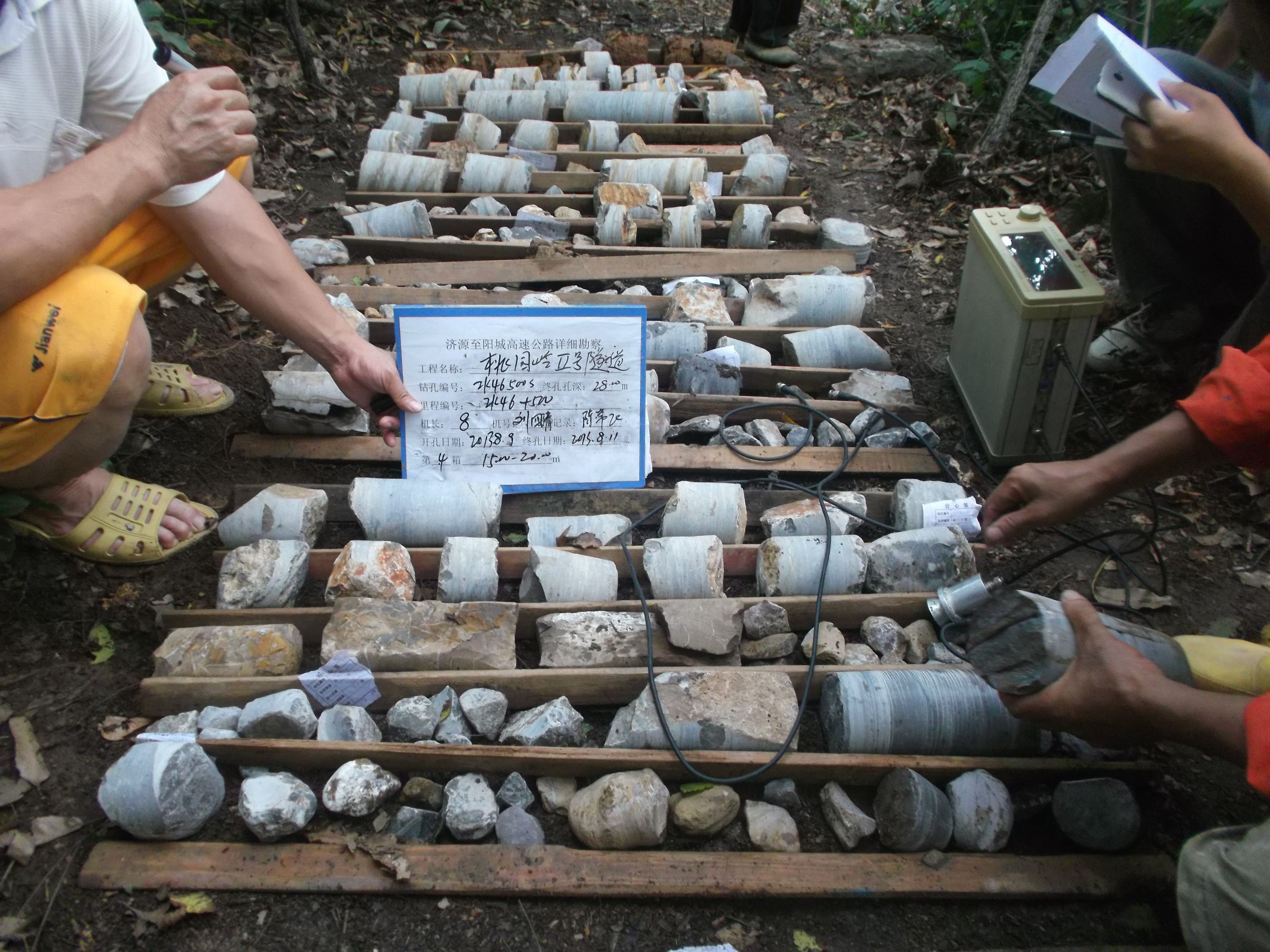 济源至阳城高速公路济源段工程地质勘察