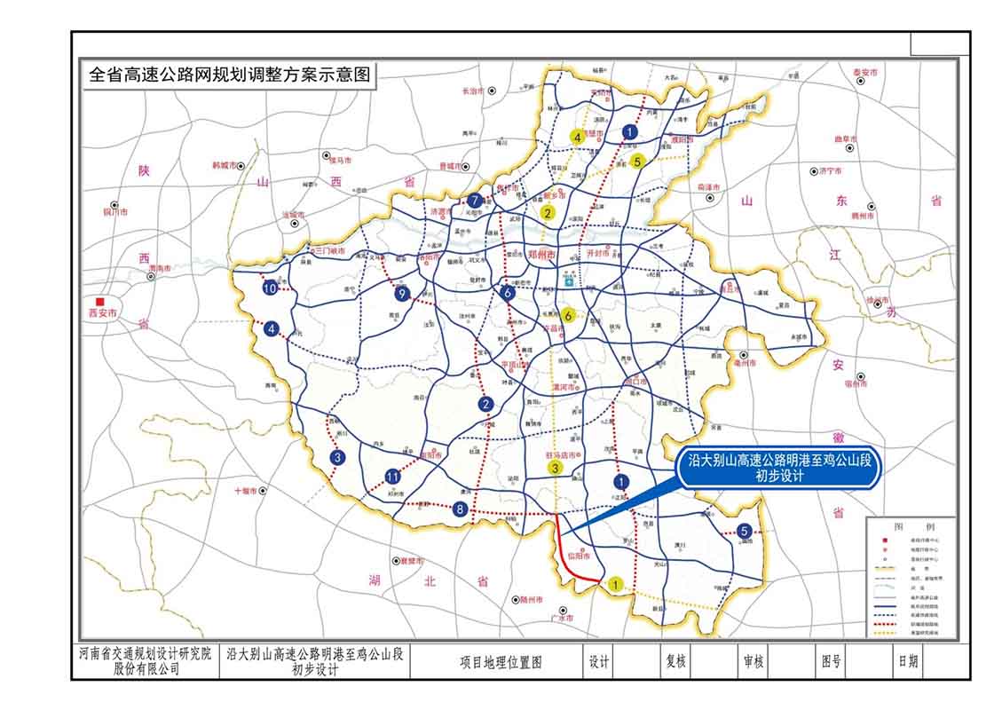 沿大别山高速公路明港至鸡公山段（2019年）