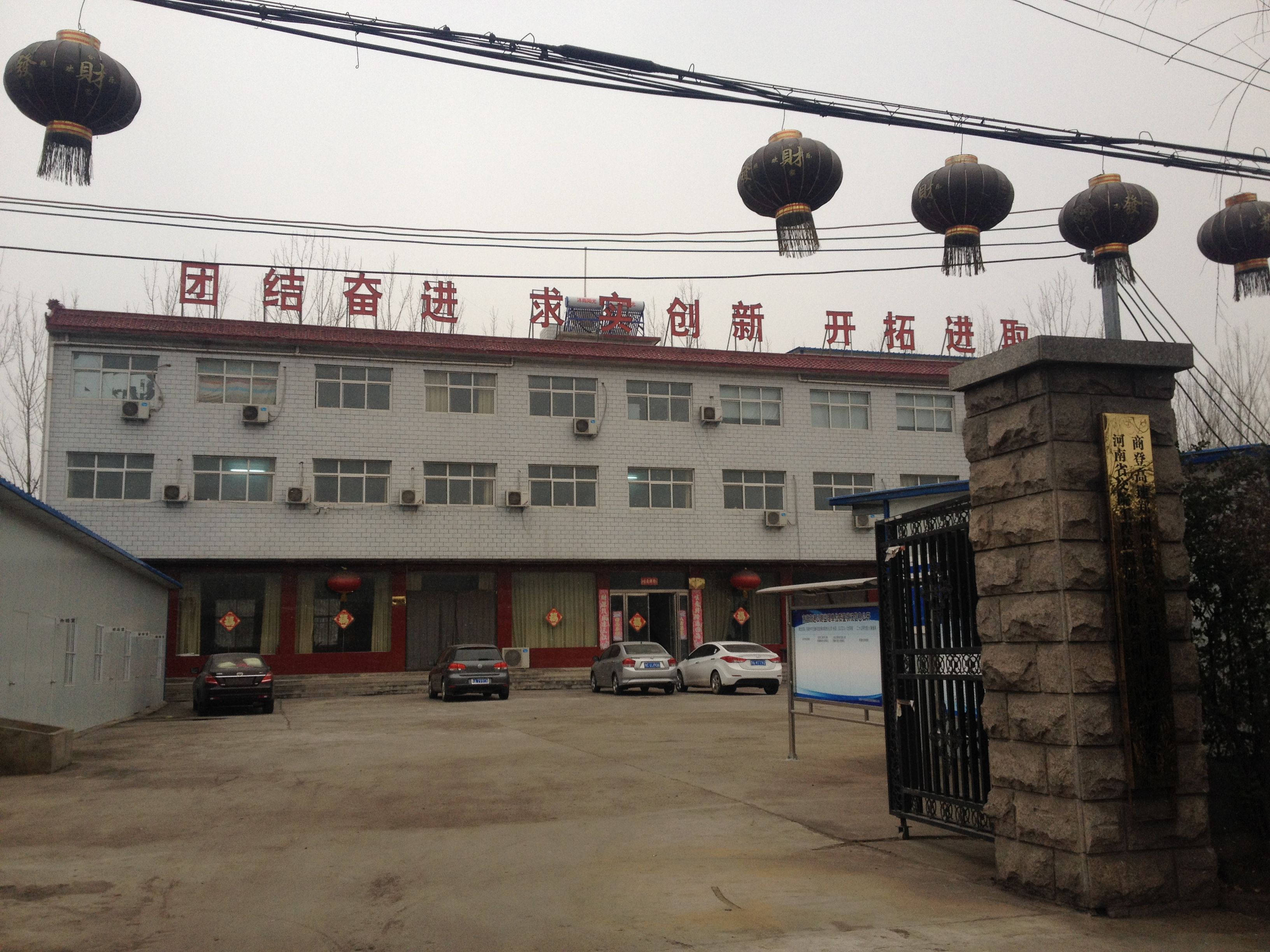 商登高速郑州境段JC-2合同段中心试验室项目