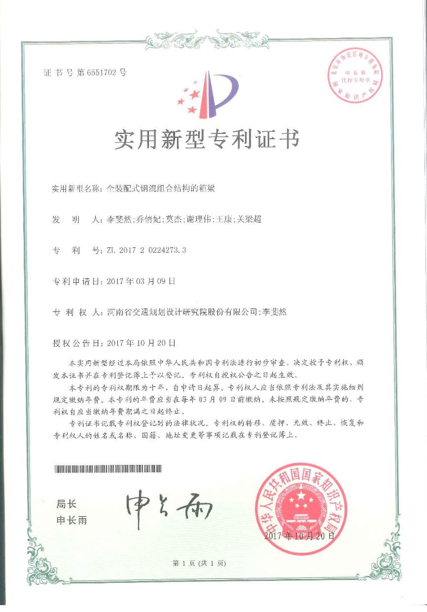 发明专利证书是国家专利吗 2017KNRArXtkuU.jpg