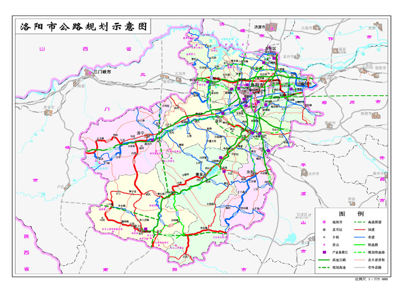 洛阳市公路水路交通运输发展规划报告（2013-2020）