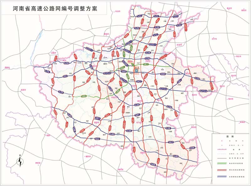 《河南省高速公路网路线命名编号调整方案》（2018年）